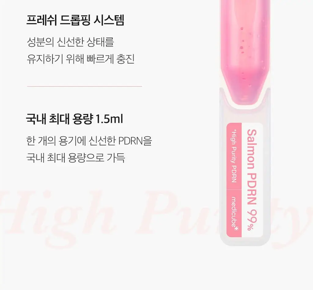 [미백원액세럼][NEW]메디큐브 PDRN 핑크 원데이 세럼(1.5ml*10ea) 상세페이지 36